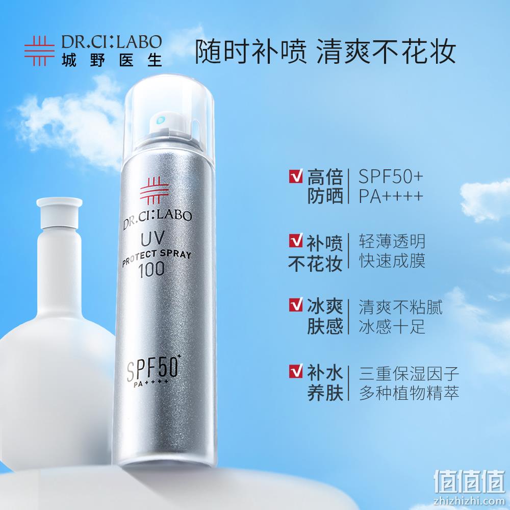 Dr. Ci:Labo 城野医生 水漾超感防晒喷雾 SPF50+PA++++100g*2件 188元包邮包税（94元/件） 值值值-买手聚集的地方