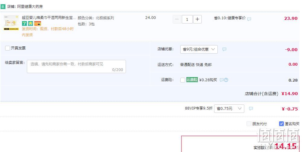 超亚 北极熊系列 棉柔巾60抽*3包 14.9元包邮（需用券） 值值值-买手聚集的地方