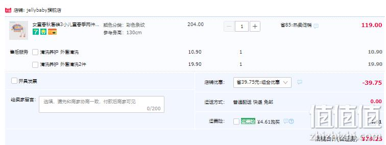 Jellybaby 杰里贝比 女童春季洋气春装两件套（80~130码）2色 79元包邮（双重优惠） 值值值-买手聚集的地方