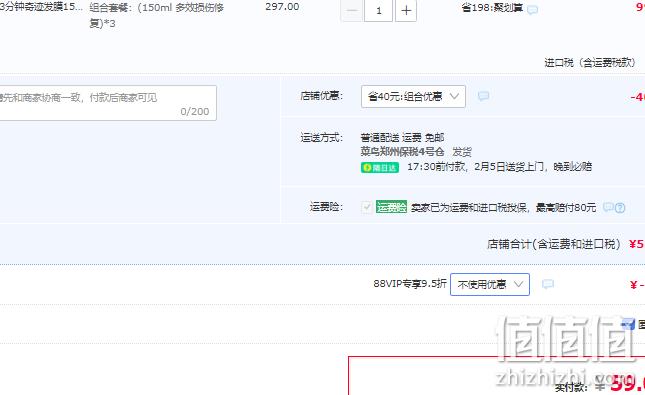 PANTENE 潘婷 3分钟奇迹 防脱/多效损伤修护发膜（新版）150ml *3件 59包税包邮（19.67元/支） 值值值-买手聚集的地方