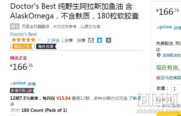 单件0税！Doctor's Best 纯野生阿拉斯加鱼油软胶囊1000mg*180粒 166.76元免税包邮 值值值-买手聚集的地方