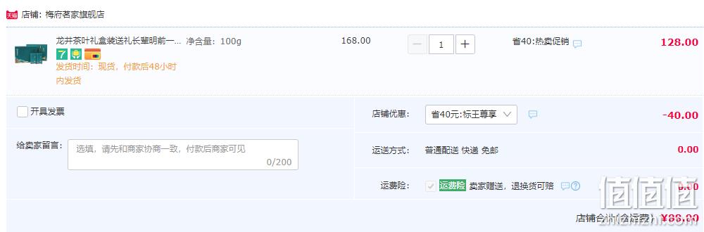 正宗原产地，梅府茗家 东方礼遇 明前一级龙井茶 100g礼盒装 88元包邮（需领券） 值值值-买手聚集的地方
