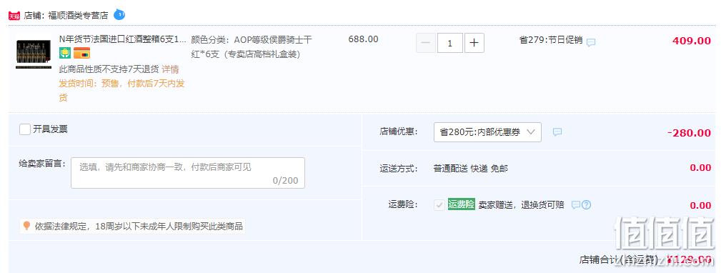 法国原酒进口，Marquis Du Hillock 侯爵 AOP级 骑士干红葡萄酒750mL*6瓶 礼盒装 129元包邮（需用券） 值值值-买手聚集的地方