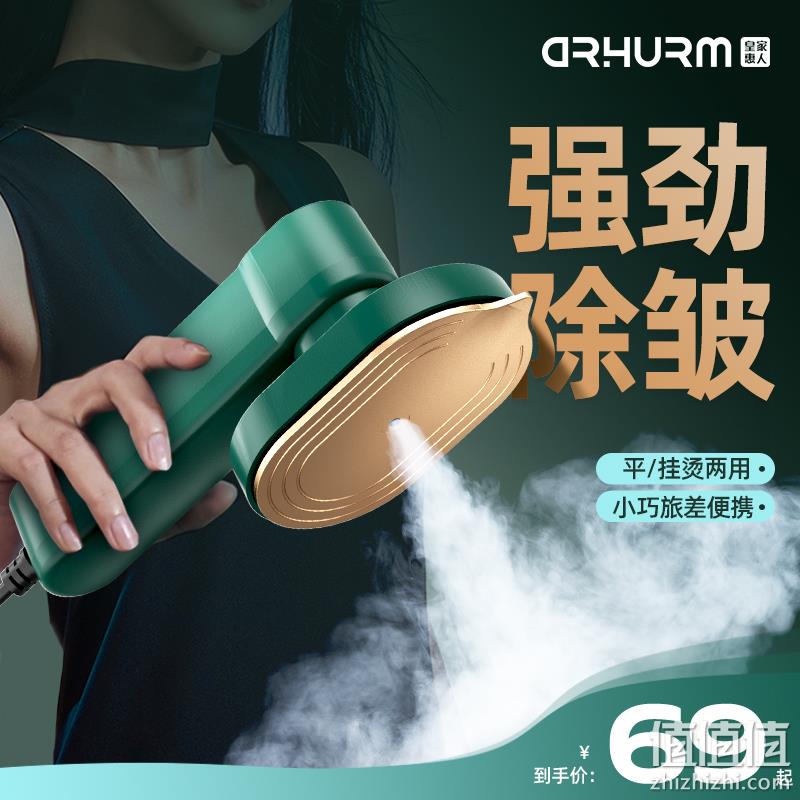 华为HiLink，皇家惠人 GT8-YD02 手持挂烫机 49元包邮（需用券） 值值值-买手聚集的地方