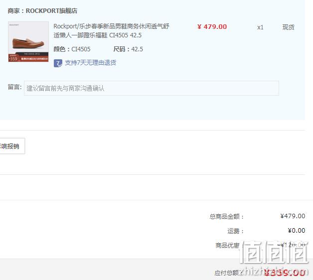 ROCKPORT 乐步 男士真皮乐福鞋 CI4505 359元包邮（多重优惠） 值值值-买手聚集的地方