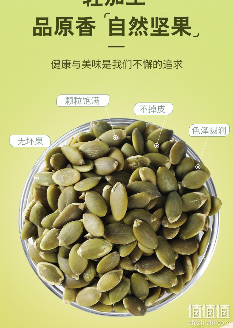 金陵老太太 内蒙古AA级原味南瓜籽仁500g/罐 29.9元包邮（需领券） 值值值-买手聚集的地方