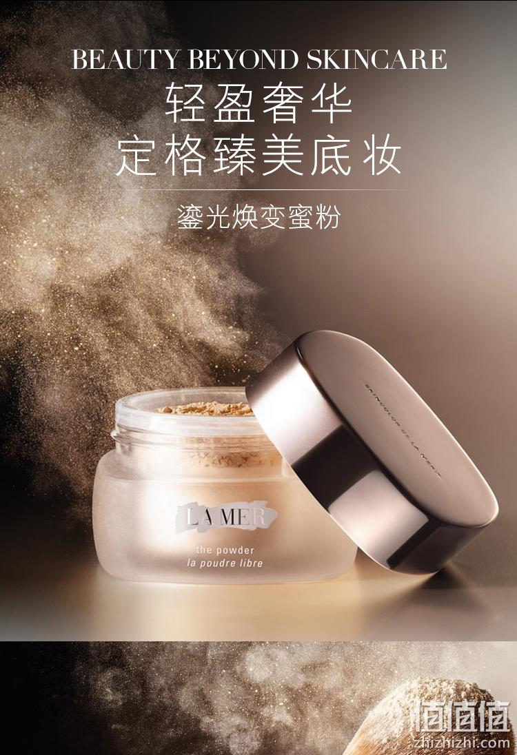 LA MER 海蓝之谜 鎏光焕变蜜粉 8g 484.33元 值值值-买手聚集的地方