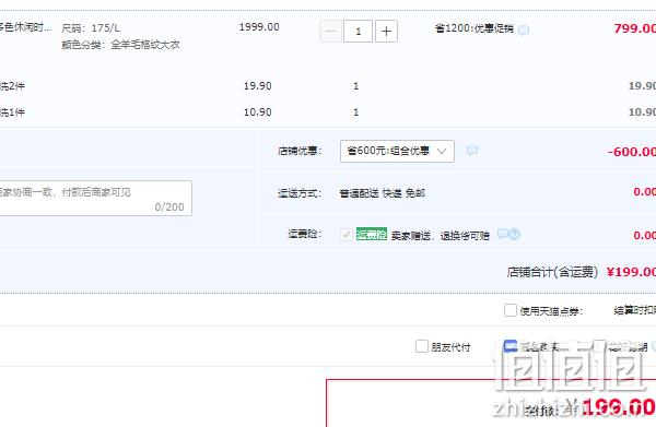 GXG 韩版男士休闲时尚长款羊毛混纺大衣 多款 199元包邮（需领券） 值值值-买手聚集的地方