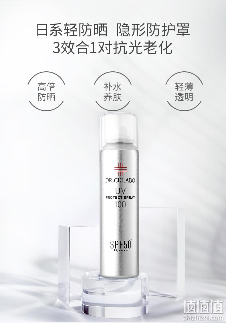 Dr. Ci:Labo 城野医生 水漾超感防晒喷雾 SPF50+PA++++100g*2件 188元包邮包税（94元/件） 值值值-买手聚集的地方