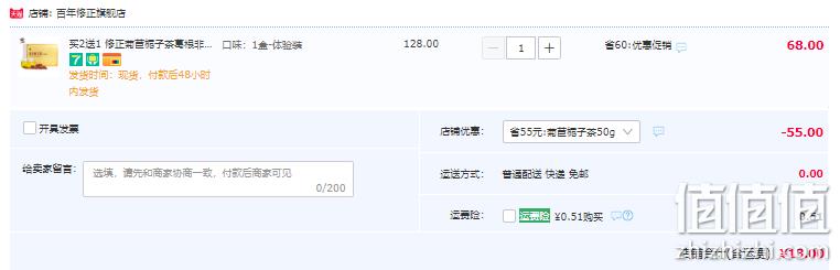 修正 菊苣栀子茶50g 13元包邮（需领券） 值值值-买手聚集的地方
