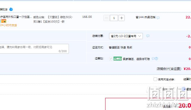 维德医疗 灭菌级一次性医用外科口罩 100只   多色 20元包邮（需领券） 值值值-买手聚集的地方