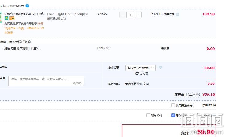 临期特价！国家队运动员备战保障产品，优形 沙拉鸡胸肉（烧烤味）100g*12袋 新低59.9元包邮 值值值-买手聚集的地方