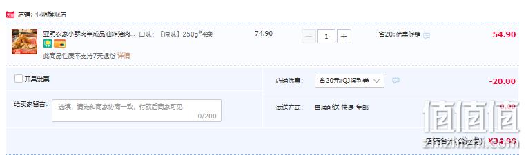 亚明食品 农家小酥肉半成品 250g*4袋 34.9元包邮（需领券） 值值值-买手聚集的地方