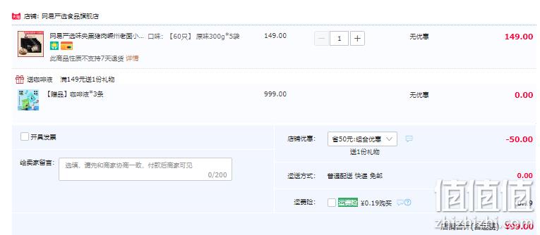 网易严选 味央黑猪鲜肉 嵊州老面小笼包 12只/300g*5袋 99元顺丰包邮（需领券） 值值值-买手聚集的地方