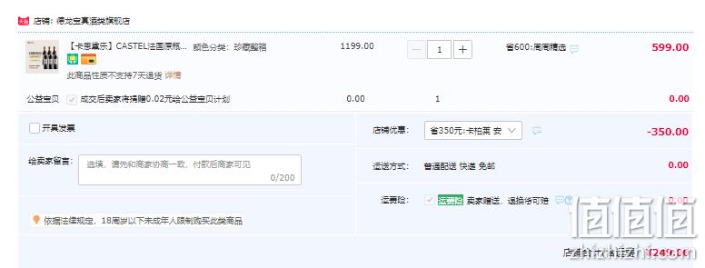 法国原瓶进口，Castel 卡思黛乐 卡柏莱 干红葡萄酒750mL*6支礼盒装 249元包邮（需领券） 值值值-买手聚集的地方