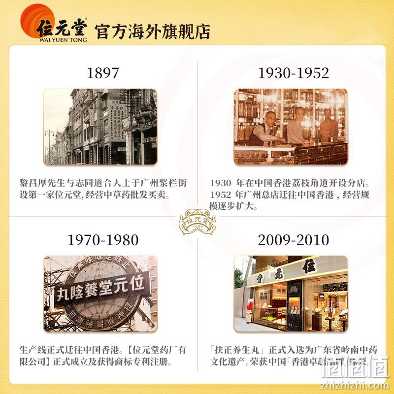 126年香港品牌老字号，位元堂 安睡宁胶囊 60粒 99元包邮包税（需领券） 值值值-买手聚集的地方