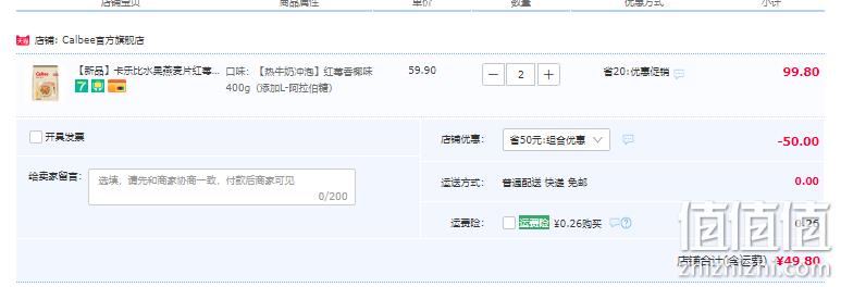 Calbee 卡乐比 红莓香椰水果燕麦片 400g*2袋 49.8元包邮（需领券） 值值值-买手聚集的地方