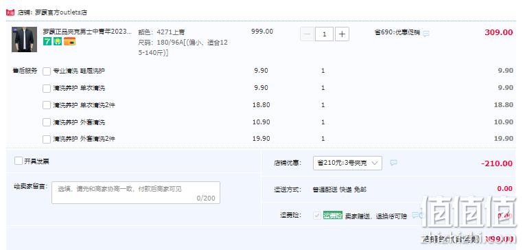 罗蒙 2023春款男士修身夹克合集 多款 99元包邮（双重优惠） 值值值-买手聚集的地方