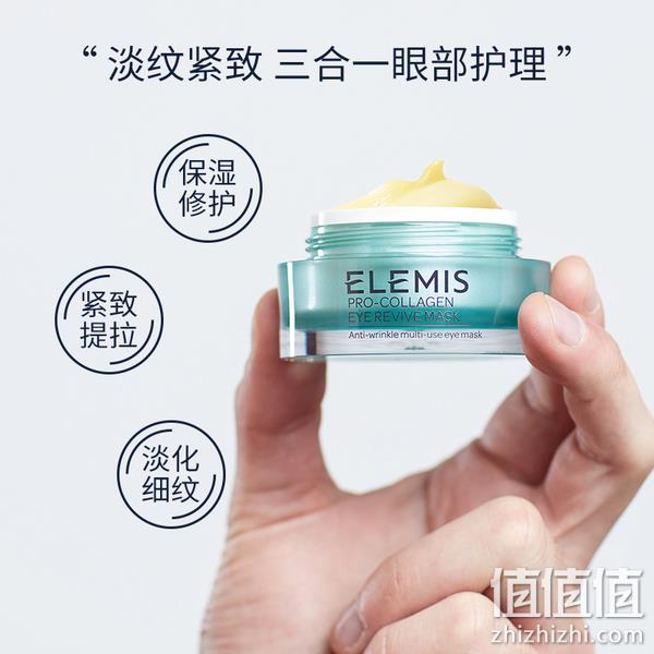 Elemis 艾丽美 骨胶原多效赋活眼膜 15ml 282.18元（天猫旗舰店640元） 值值值-买手聚集的地方