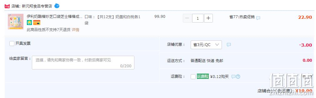伊利 妙芝 口袋芝士棒 108g*2袋 史低19.9元包邮（9.9元/袋） 值值值-买手聚集的地方