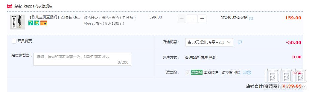 Kappa 卡帕 女士运动鲨鱼裤长裤 KP1L02 2条装 109元包邮（54.5元/条） 值值值-买手聚集的地方