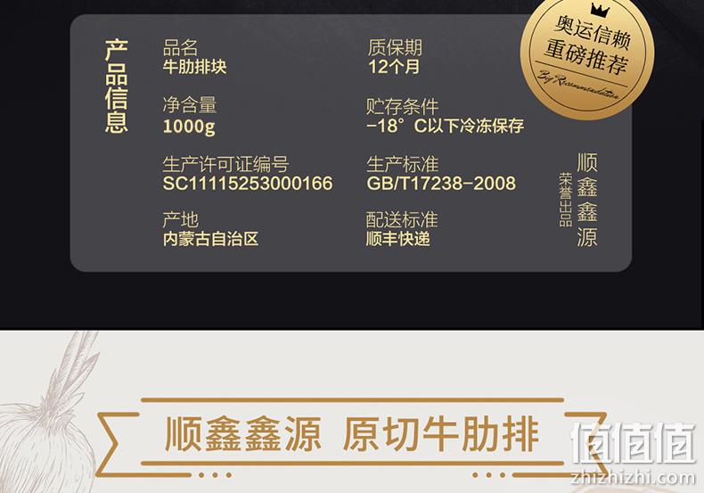 顺鑫鑫源 内蒙古原切牛肋排 1000g*2件 159元包邮（双重优惠） 值值值-买手聚集的地方