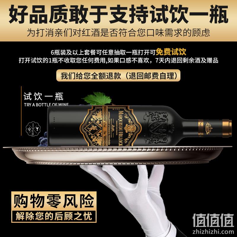 法国原酒进口，Marquis Du Hillock 侯爵 AOP级 骑士干红葡萄酒750mL*6瓶 礼盒装 129元包邮（需用券） 值值值-买手聚集的地方