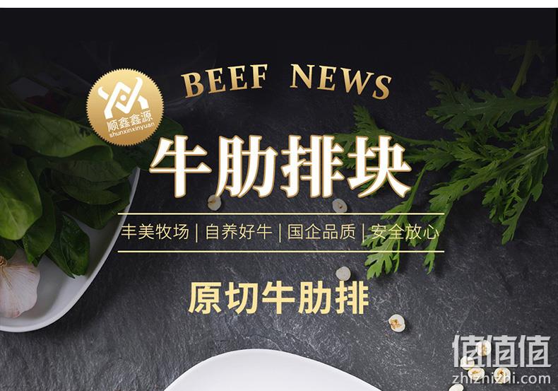 顺鑫鑫源 内蒙古原切牛肋排 1000g*2件 159元包邮（双重优惠） 值值值-买手聚集的地方