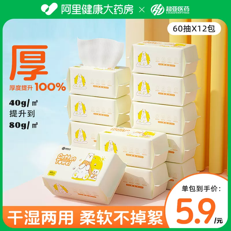 超亚 北极熊系列 棉柔巾60抽*3包 14.9元包邮（需用券） 值值值-买手聚集的地方