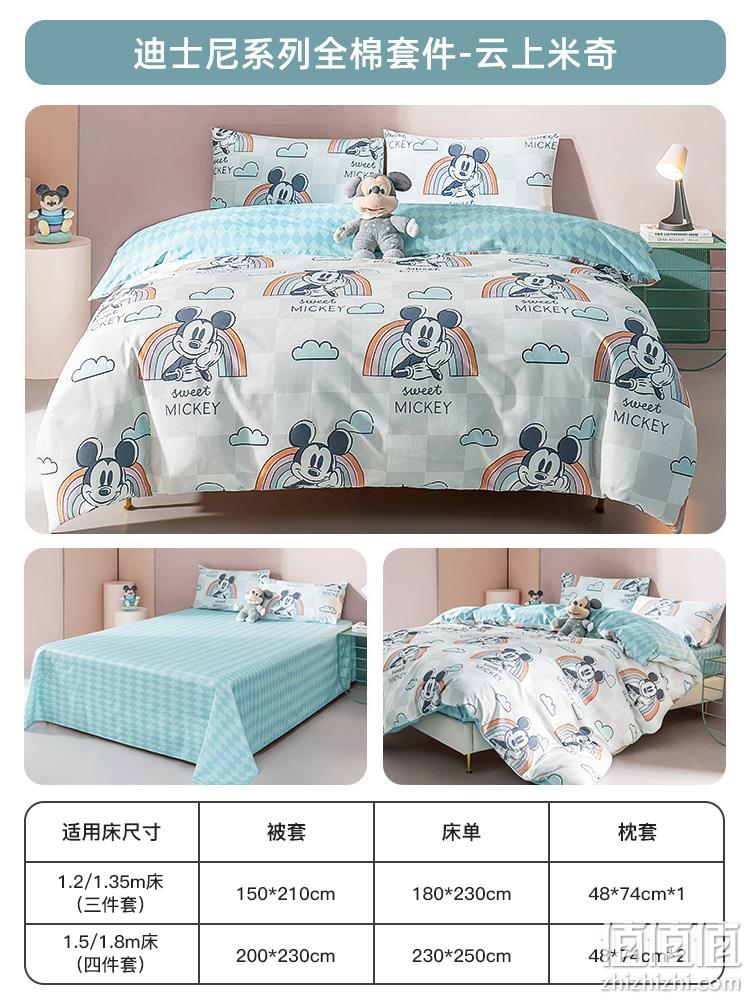 A类品质，Disney 迪士尼 迪士尼系列纯棉床品三/四件套 1.2~1.8米 多款 138元起包邮（需领券） 值值值-买手聚集的地方