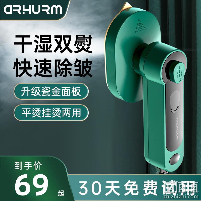 华为HiLink，皇家惠人 GT8-YD02 手持挂烫机 49元包邮（需用券） 值值值-买手聚集的地方