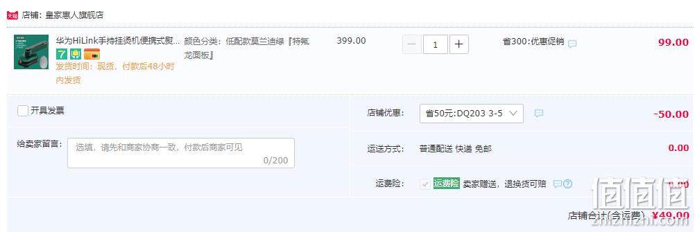 华为HiLink，皇家惠人 GT8-YD02 手持挂烫机 49元包邮（需用券） 值值值-买手聚集的地方