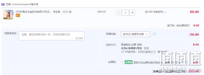 KOSE COSMEPORT 高丝魅宝 Clear Turn 抗皱眼贴眼膜 64枚 59元包邮（需领券） 值值值-买手聚集的地方
