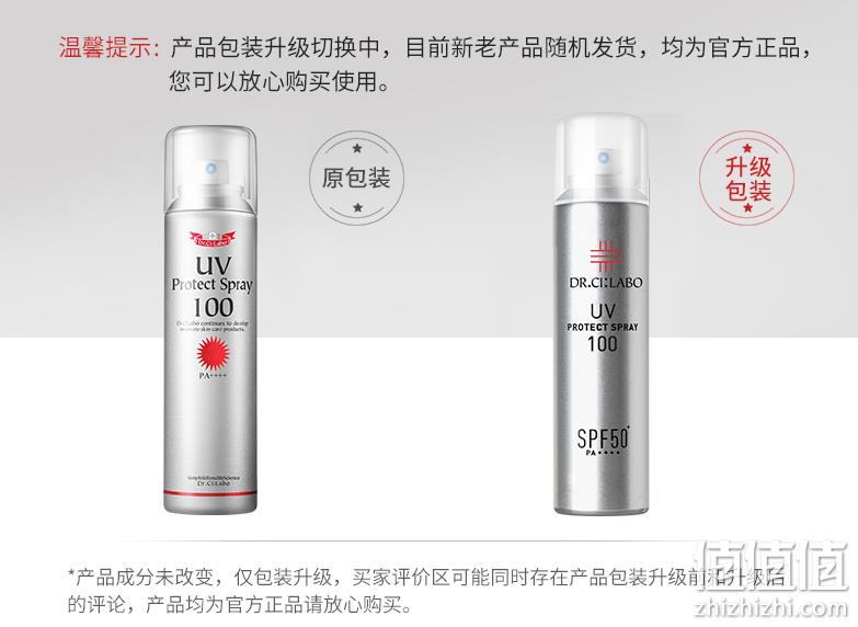 Dr. Ci:Labo 城野医生 水漾超感防晒喷雾 SPF50+PA++++100g*2件 188元包邮包税（94元/件） 值值值-买手聚集的地方