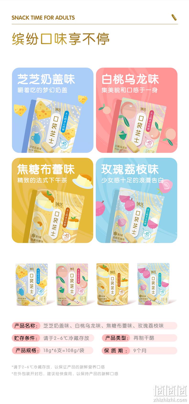 伊利 妙芝 口袋芝士棒 108g*2袋 史低19.9元包邮（9.9元/袋） 值值值-买手聚集的地方
