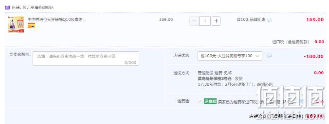 125年香港品牌老字，位元堂 大豆异黄酮葡萄籽精华胶囊 100粒 69元包邮包税（需领券） 值值值-买手聚集的地方