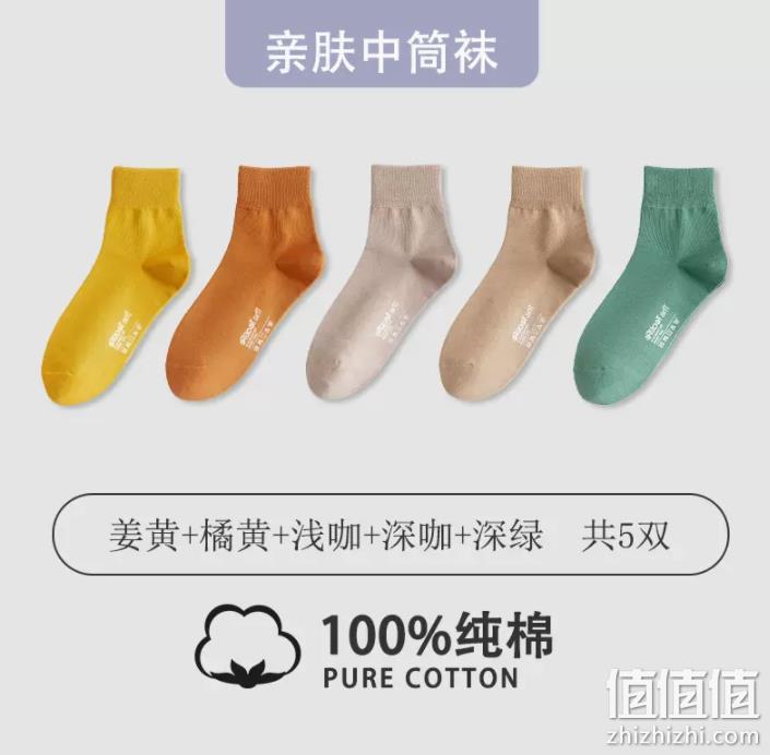 蝶安芬 纯棉抗菌防臭中筒袜 5双 29.9元包邮（需领券） 值值值-买手聚集的地方