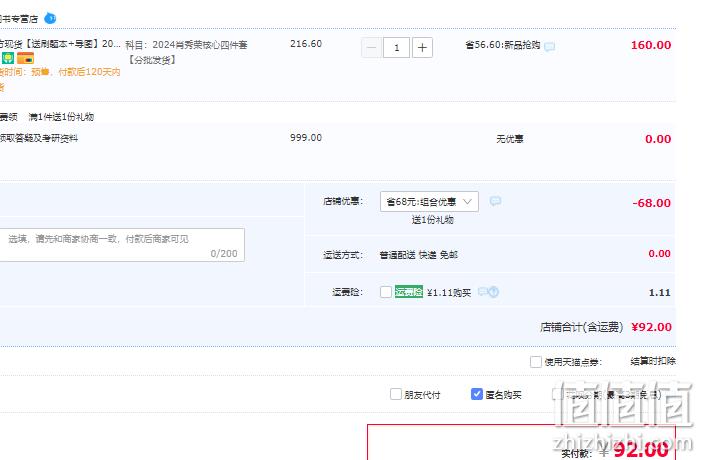 肖秀荣考研政治 2024肖秀荣冲刺精选核心四件套+赠大纲+导图+答题本 92元顺丰包邮（双重优惠） 值值值-买手聚集的地方