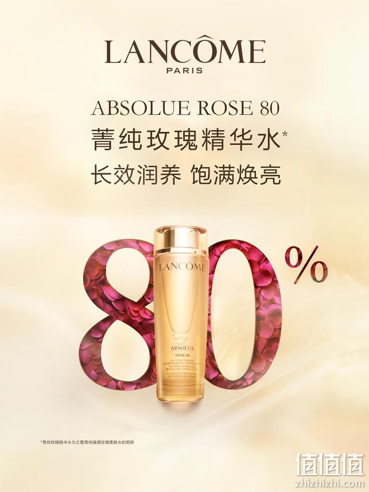 Lancome 兰蔻 菁纯臻颜玫瑰柔肤水 150ml 633.07元 值值值-买手聚集的地方