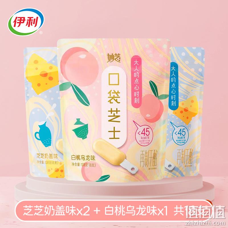 伊利 妙芝 口袋芝士棒 108g*2袋 史低19.9元包邮（9.9元/袋） 值值值-买手聚集的地方