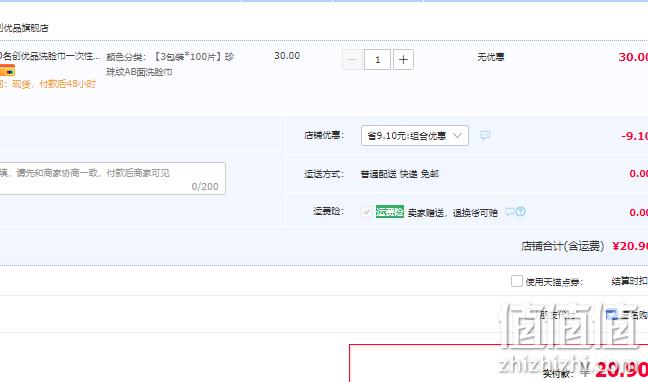 MINISO 名创优品 棉柔珍珠纹AB双面洗脸巾 100片/包*3包 20.9元包邮（双重优惠） 值值值-买手聚集的地方