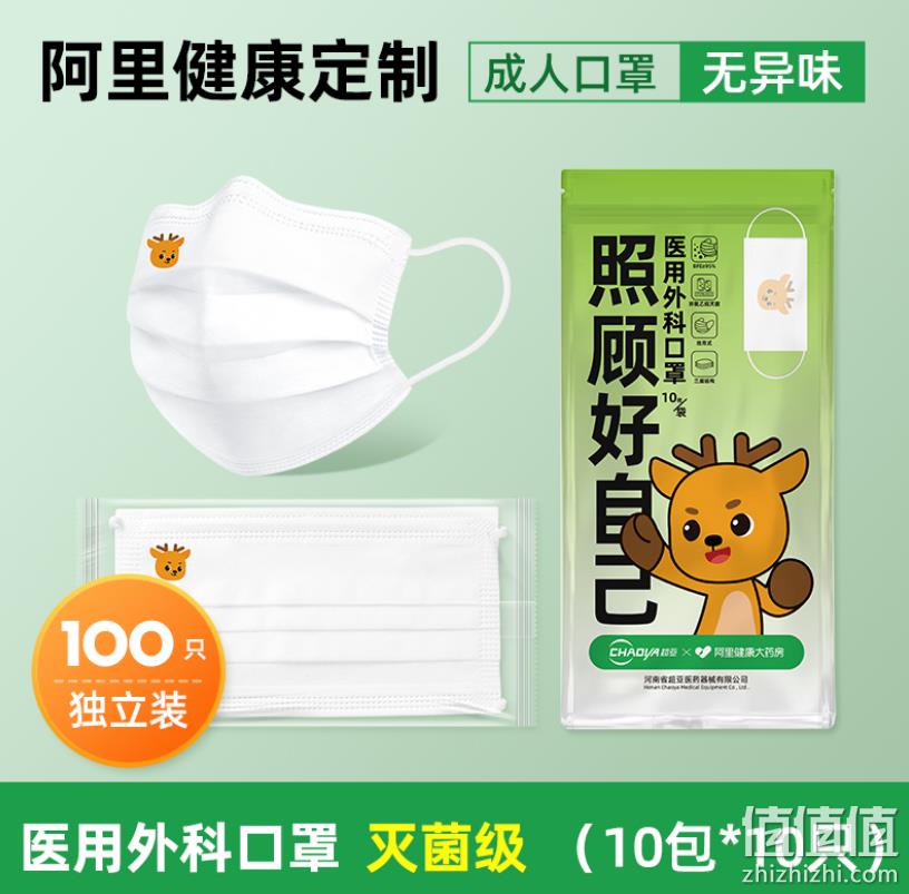 超亚 一次性灭菌级医用外科口罩 独立包装 100个 19.9元包邮（需领券） 值值值-买手聚集的地方