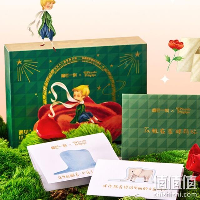 榴芒一刻×小王子联名 情人节巧克力礼盒 126g/6枚 29.9元包邮（双重优惠） 值值值-买手聚集的地方