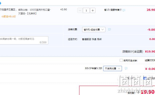 超亚 一次性灭菌级医用外科口罩 独立包装 100个 19.9元包邮（需领券） 值值值-买手聚集的地方