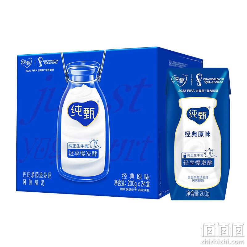 蒙牛 纯甄 常温风味酸奶 原味 200g*24盒*2箱 98.83元包邮（49.42元/箱） 值值值-买手聚集的地方