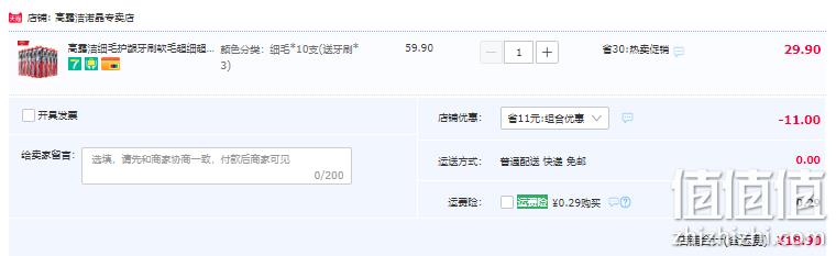 Colgate 高露洁 细毛护龈备长炭软毛成人牙刷 10支 送三笑牙刷3支 18.9元包邮（双重优惠） 值值值-买手聚集的地方