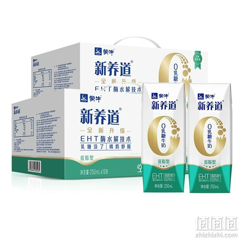 蒙牛 新养道 零乳糖低脂牛奶 250ml*15瓶*3箱 101.23元包邮（33.74元/箱） 值值值-买手聚集的地方
