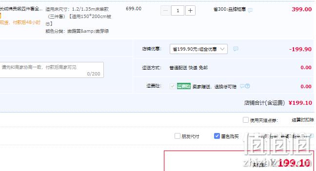 南方寝饰 100支长绒棉贡缎床品三/四件套 199.1元起包邮（双重优惠） 值值值-买手聚集的地方