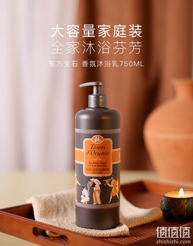 88VIP会员，Tesori d'Oriente 东方宝石 水莲花精油沐浴乳750ml 37.52元包邮（多重优惠） 值值值-买手聚集的地方