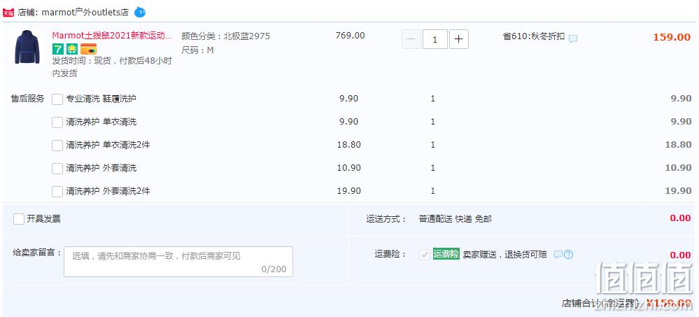 降￥34新低！Marmot 土拨鼠  男款羊羔绒连帽卫衣 V83581 2色 新低159元包邮（双重优惠） 值值值-买手聚集的地方